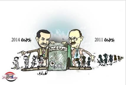 بلاطجة صالح 2011 يتقمصون ثياب السيد 2014 ( تقرير)
