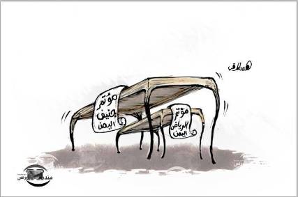 كاريكاتير .. مؤتمر جنيف ينهي حوار الرياض !