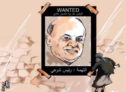 كاريكاتير ساخر .. هادي مطلوب لجماعة الحوثي بتهمة "رئيس شرعي لليمن" !