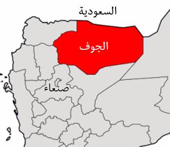 مليشيات الحوثي توقف المرتبات والاعتماد الخاص بمنتسبي إدارة أمن محافظة الجوف على خلفية تأييدهم للشرعية