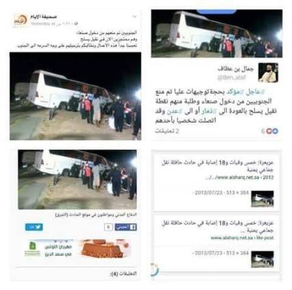 شاهد صورة.. تكذب صفحات جنوبية عن منع مواطنين جنوبيين الدخول إلى صنعاء 