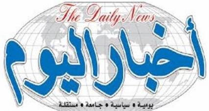 بيان صادر عن مؤسسة الشموع وصحيفة أخبار اليوم