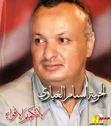 الصحفي المختطف " الغباري " يطلق من زنزانته مبادرة لتحسين المستوى المعيشي لنزلاء مركزي ذمار 