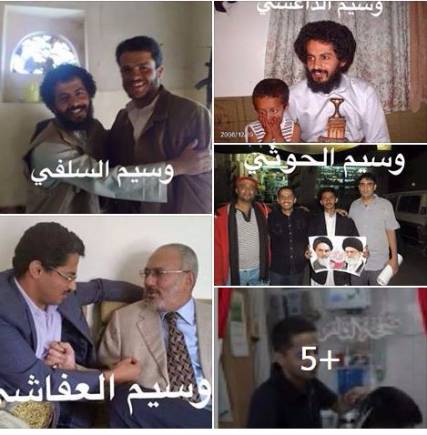 منشورات ساخرة بالصور.. تعرف على "وسيم" علي البخيتي بأشكاله المختلفة !
