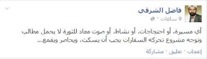 قيادي حوثي يتوعد بقمع أي مسيرات ضد "ثورة الحوثيين"