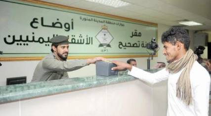 السعودية تقر إصدار إقامات نظامية لـ450 ألف يمني من حاملي بطاقة زائر