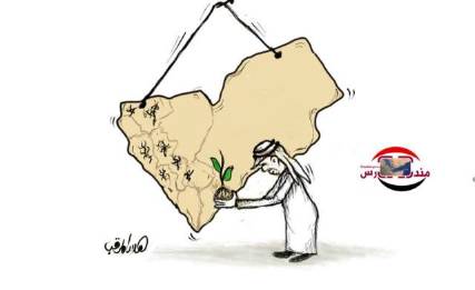 كاريكاتير: الدعم الخليجي للشرعية الدستورية ممثلة بالرئيس هادي