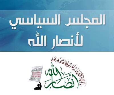 المجلس السياسي للحوثيين يصدر بياناً مطولاً رداً على قرار مجلس الأمن ويرفض وضع زعيم الجماعة تحت الفصل السابع