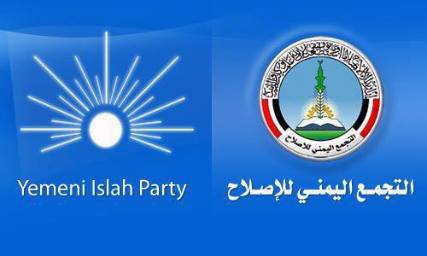 حزب الإصلاح يعلن تأييده للسعودية ويقول إن نظام إيران ينتهج"الفوضى والبلطجة"