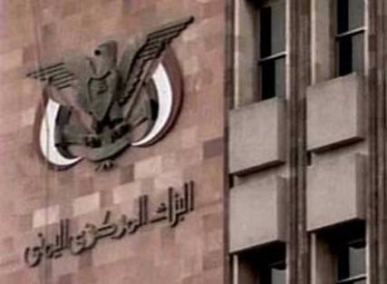 البنك المركزي يطبع نقوداً دون غطاء لتغطية الرواتب