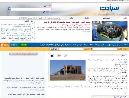 وكالة "سبأ" تنقلب على "الراعي" وتتجاهل ذكر صفته الرسمية في تغطيتها لخبر تعرض منزله لقصف التحالف (نص الخبر+ صورة)