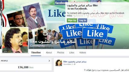 اليمني الذي طلب مليون "لايك" في صفحته مهراً لابنته يزوجها أخيراً
