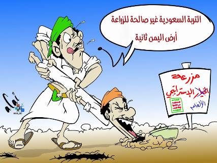 كاريكاتير ساخر.. معركة الألغام (الخيار سابقاً) على الحدود السعودية !!