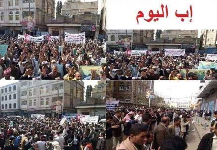 تظاهرة في إب ضد وجود المليشيات المسلحة والمطالبة بعودة نفوذ الدولة (صور)