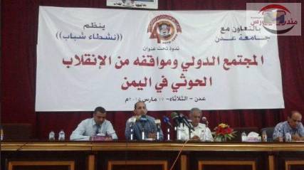 حلقة نقاش في عدن حول الدور السلبي لـ"جمال بنعمر" في الأزمة اليمنية