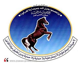 حزب المؤتمرالشعبي العام  يغير ممثليه في حوار موفمبيك 