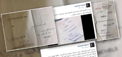 القنصلية اليمنية في جدة تحتجز جواز سفر مواطن يمني فضح فسادها