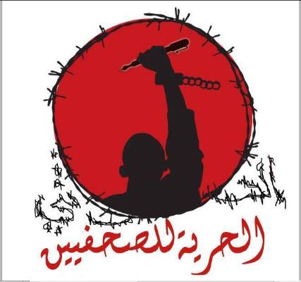 الغارديان: "العالم يحتاج لمتابعة ما يجري في اليمن لكن يتم إسكات الصحفيين"