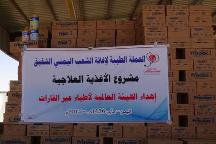  الهيئة العالمية لأطباء عبر القارات تدشن مشروع الأغذية العلاجية بمأرب 
