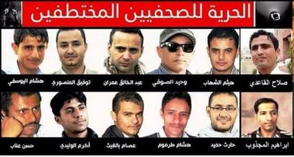 مليشيا الحوثي تنقل 10 صحفيين معتقلين لديها من سجن هبرة إلى مكان مجهول عقب تظاهر أمهاتهم