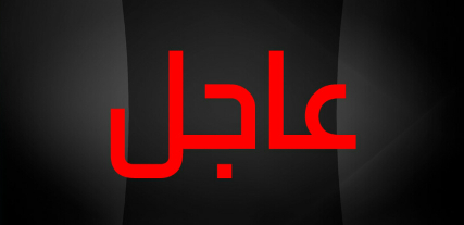 بعد إصلاح تسعة عشر برج كهربائي تبقى استكمال اصلاح سبعة ابراج اخرى للبدء باعادة محطة مارب الغازية للخدمة