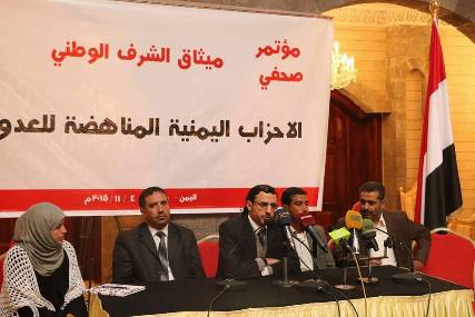 "ميثاق الشرف الوطني" ... وسيلة الحوثيين الجديدة لقمع معارضيهم بحجة "مواجهة العدوان"