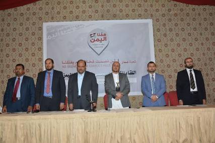 صنعاء تحتضن لقاء تشاوري لمؤسسي تكتل "همنا اليمن"