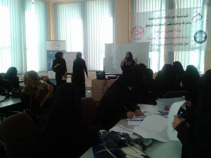 العين الثالثة تدرب 30 امراة قيادية في رسم السياسات العامة بالتعاون مع اكاديمية التنمية الدولية