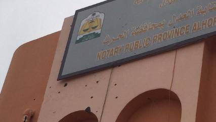 السعودية ترد على الحوثيين بعد استهداف محكمة الخوبة