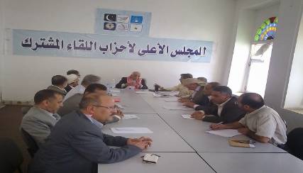 مصدر في المجلس الأعلى للمشترك : سنظل نتعامل مع الاشتراكي كعضو فاعل في المشترك حتى يأتينا بلاغ رسمي بالانسحاب