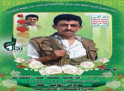 طائرات التحالف تقتل قيادات عسكرية حوثية كبيرة بينها مسئول التسليح وقادة كتائب على الحدود (تفاصيل+ وصورة)