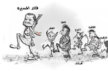 كاريكاتير .. قائد المسيرة "القرآنية"