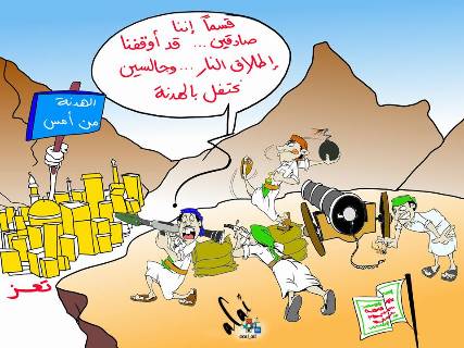 كاريكاتير: الهدنة على الطريقة الحوثية