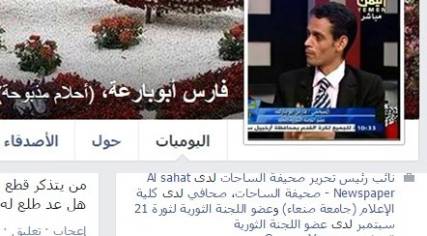 بعد الهجوم الواسع على أبو بارعه .. اللجنة الثورية للحوثي تنفي بشكل غير مباشر عضويته فيها