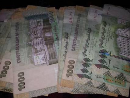 اسعار صرف العملات الاجنبية مقابل الريال اليمني