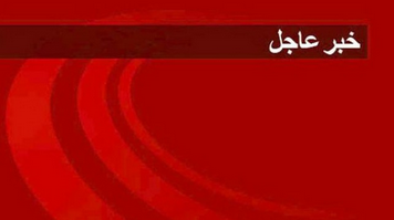 قبل قليل ,, طيران التحالف العربي يجدد قصفه لمواقع عسكرية في العاصمة صنعاء (اسماء المواقع)