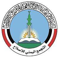 حزب الإصلاح يعلن موقفه من الإعلان الدستوري الذي أعلنه الحوثيون ( نص البلاغ )