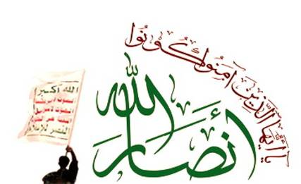 جماعة الحوثي تحذر من الانقلاب على اتفاق السلم والشراكة وتؤكد على الشراكة في كل مؤسسات وأجهزة الدولة