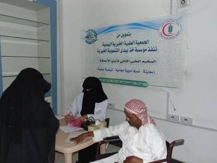 الجمعية الطبية تدشن الأسبوع الطبي الثاني لذوي الاحتياجات الخاصة بصنعاء