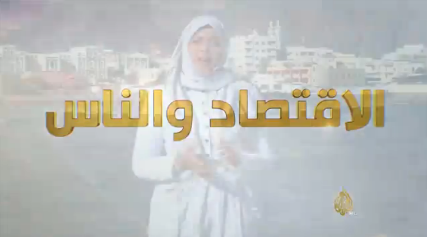 كيف انعكست الحرب على اقتصاد اليمن؟