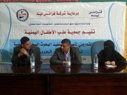 جمعية طب الأطفال اليمنية تدشن برنامجها التدريبي لتصميم وتنفيذ البرامج الطبية