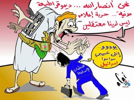 كاريكاتير ساخر .. الحوثي والمنظمات الدولية . حبايب!