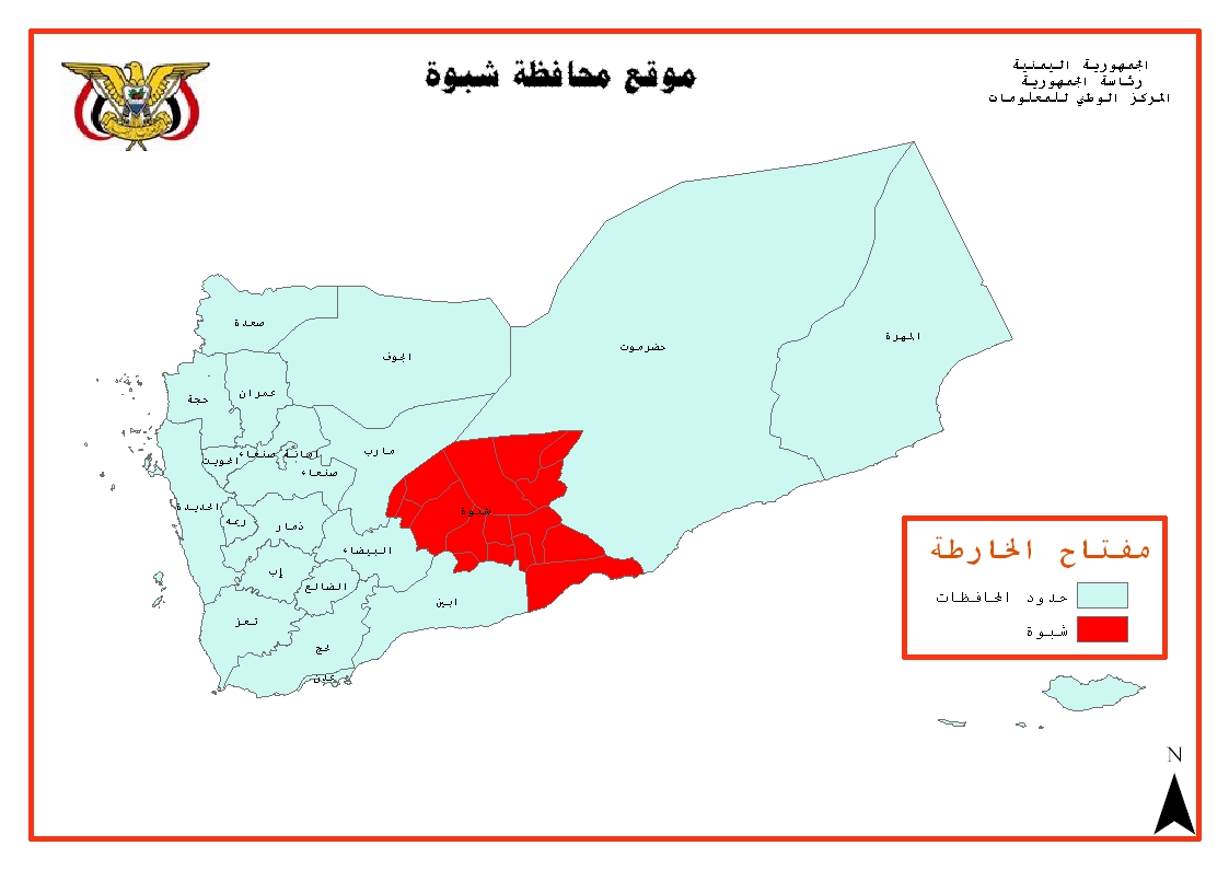 حوثي شبوة يفر مع قياداته