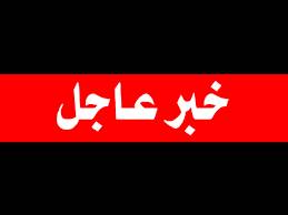 عاجل: مصرع أمين عام المجلس المحلي لمديرية مجزر في مأرب