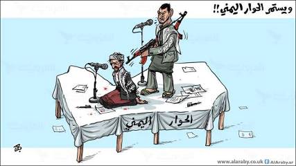كاركاتير: حوار مع الحوثي بتهديد السلاح