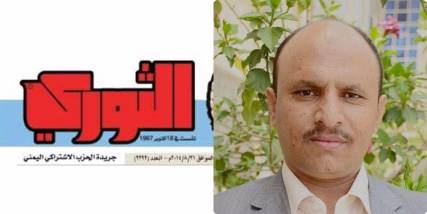 بتوجيهات الحوثي مدهش ..مطابع مؤسسة الثورة ترفض طباعة صحيفة الثوري