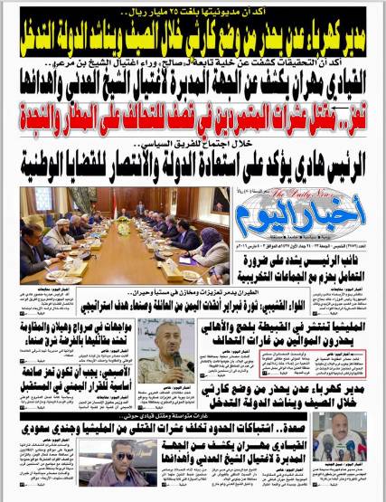 عدن: مسلحون يعتدون على باص توزيع صحيفة محلية ويستولون على مبلغ مالي كبير
