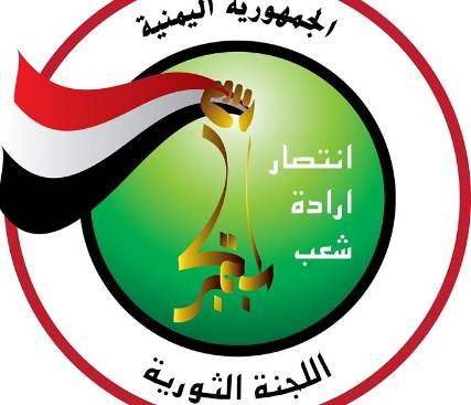الحوثيون يعينون موالين لهم في مناصب عليا بهيئة مستشفى الثورة ووزارة الخدمة المدنية والتأمينات