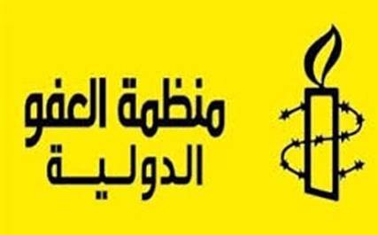 الحكومة تنتقد بيان منظمة العفو الدولية بشأن ضربات التحالف في اليمن
