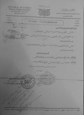 وزير التعليم العالي يصدر قراراً بتعيين مدير عام التبادل الثقافي بعد استقالة الحكومة بستة أيام